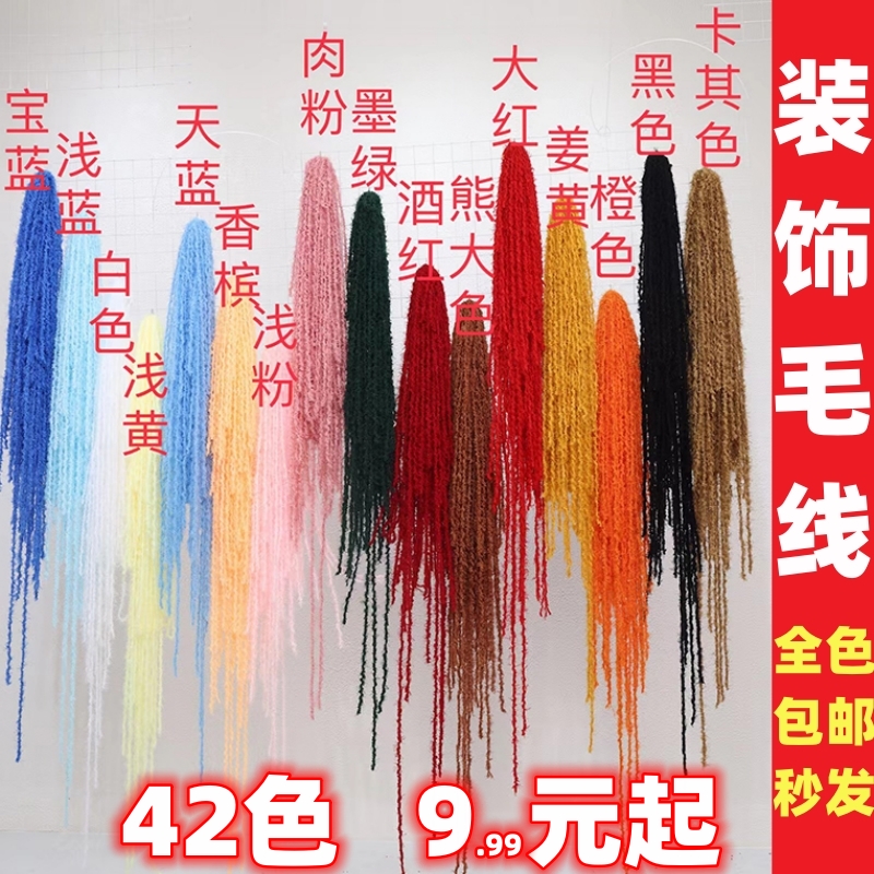 Wedding Hair Line Streaming Su Props Hotel Wine Red Color Rope Shop Windows RED LINE ROPE PARTY STAGE IMMORTALITY EFFECT-TAOBAO