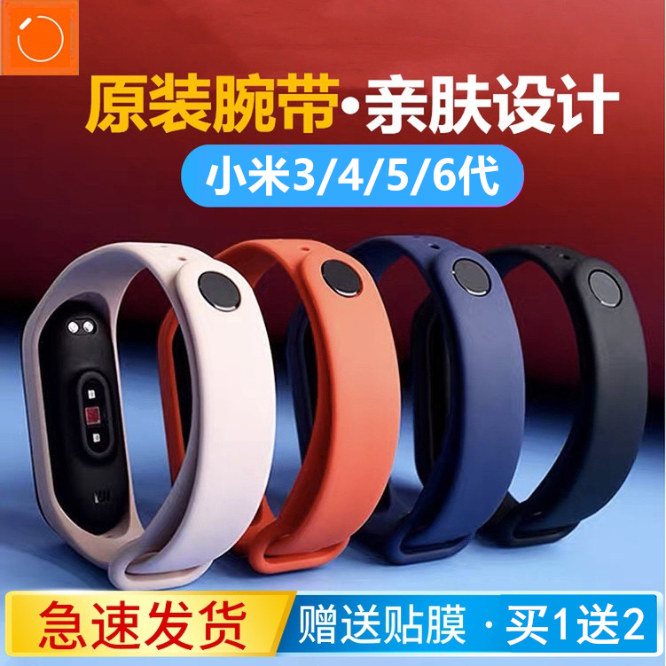 Suitable for Xiaomi Mi Band 6/5/4/3 Nfc Generation Wristbands, Original Genuine Metal Buckle Silicone Original Quality Replacement Strap, Sports Wristband 5, Smart Wristband 6, Wristband 4 Suitable for Xiaomi Mi Band 6/5/4/3 Nfc Generation Wristbands, Original Genuine Metal Buckle Silicone Original Quality Replacement Strap, Sports Wristband 5, Smart Wristband 6, Wristband 4