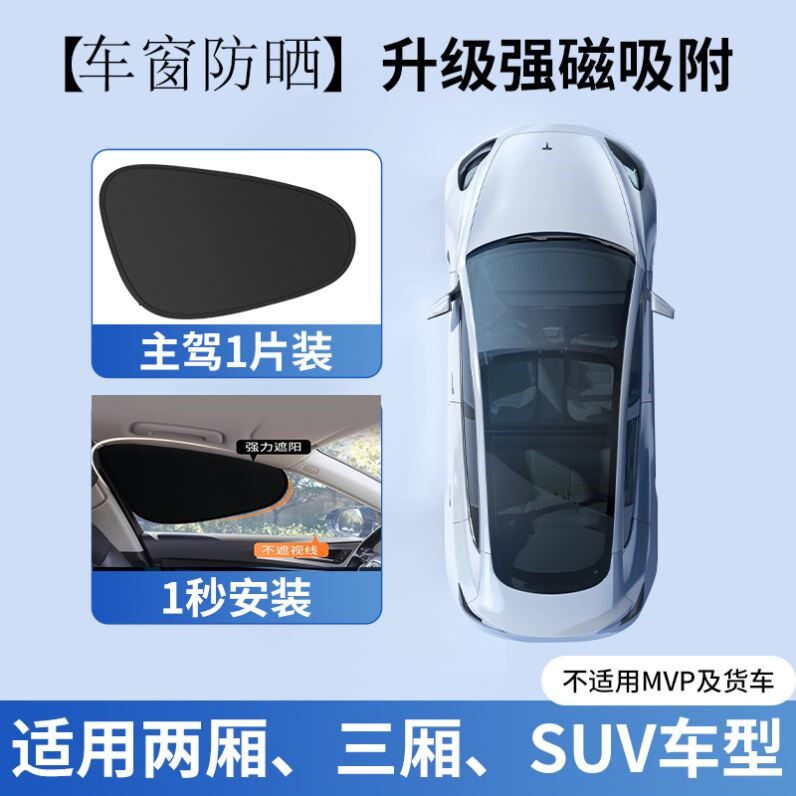 为911 992量身定制的防尘防晒神器