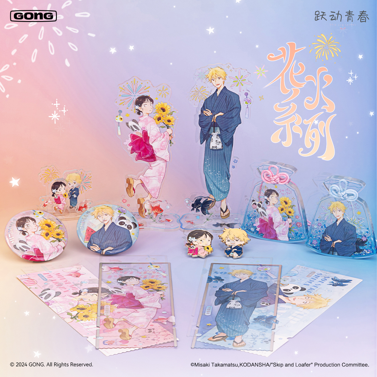Resonance GONG Vibrant Youth Fireworks シリーズ アクリルバー Chi Li ブランドバッジ ライト周辺機器