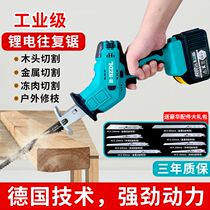 Dayi German universal lithium reciprocating saw saber saw woodworking saw hand saw household electric charging tree saw artifact