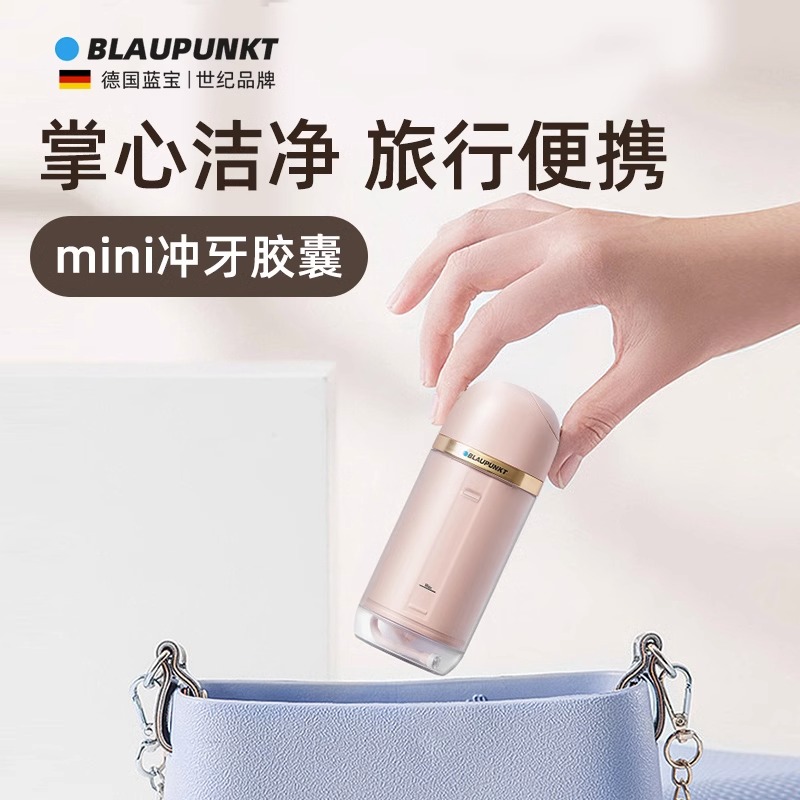 German Punching Machine Portable Water Dental Floss Household Germicidal Oral Cleaner Orthodontic Special Calculus Dentist Recommended-Taobao