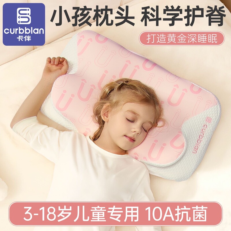Kabon Children's Pillow Neck Support Cloud Wing Pillow, All-Season Use, Class a Sleep Aid, Children's Deep Sleep Partition Student Pillow