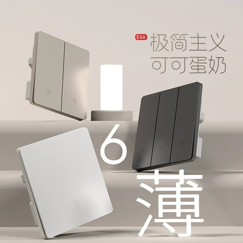 木林森 Переключатель, настенная кремовая ультратонкая световая панель, легкий роскошный стиль