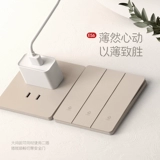木林森 Переключатель, настенная кремовая ультратонкая световая панель, легкий роскошный стиль