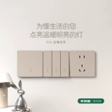 木林森 Переключатель, настенная кремовая ультратонкая световая панель, легкий роскошный стиль