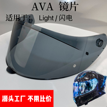 Suitable for AVA Lightning helmet lenses Carbon Fiber Polar Light Night Vision Universal Plated Sunscreen Anti-Fog lenses