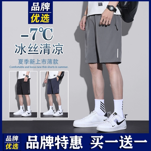 Мужские шелковые летние ультратонкие шорты, спортивные быстросохнущие штаны для отдыха, оверсайз, для бега