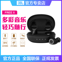 JBL FREE II Bluetooth headset real wireless in-ear waterproof long battery life heavy bass earbuds 2 generation New