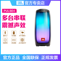 JBL PULSE4 Bluetooth speaker can sing with home hand holding small net red tremble subwoofer