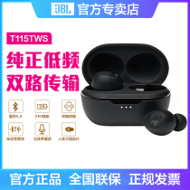 JBL T115TWS true wireless Bluetooth headset sports game music stereo call headset dual channel