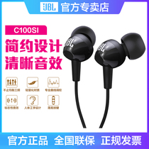 JBL C100SI tuner tuning headphones in-ear wired high quality K song noise reduction mobile phone computer Universal