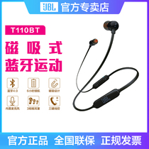 JBL T110BT wireless Bluetooth headset in-ear running sports earplugs magnetic flat wire mobile phone Music line control