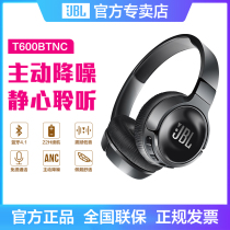 JBL T600BTNC active noise reduction Bluetooth headset headset running wireless sports binaural headset TUNE