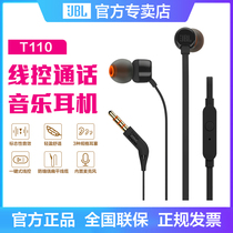 jblt110 wired headphones in-ear bass wire-controlled song listening Sports mobile phone computer Universal Music earplugs