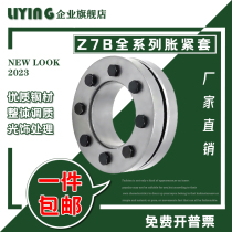 Z7B KTR603 expansion sleeve TLK603 RCK19 expansion coupling sleeve ADK-GB LOCK13 keyless sleeve