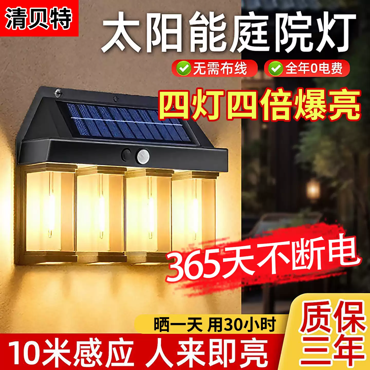太陽能戶外燈花園農村家用庭院門口室外防水人體感應裝飾照明壁燈