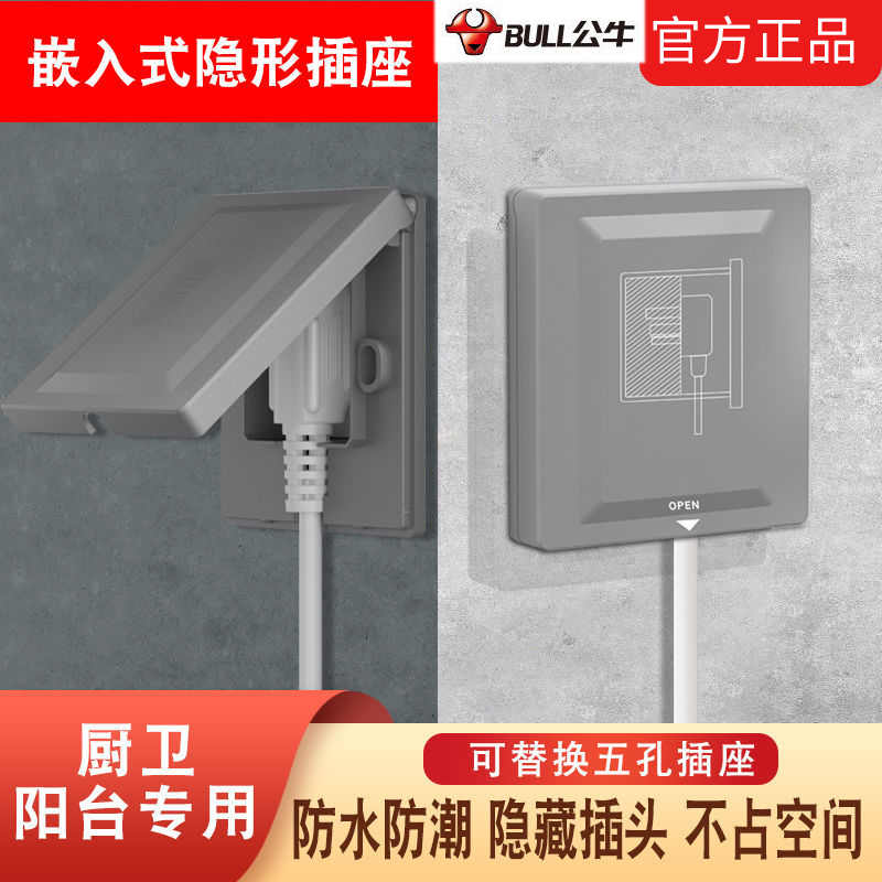 Home waterproof 86 type invisible socket embedded panel refrigerator toilet power concealed recessed socket-Taobao