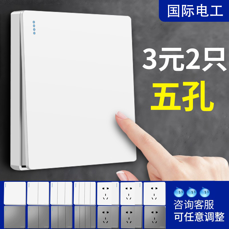 International electrician 86 Type of concealed white switch socket Panel Air conditioning Home open 5 holes-Taobao