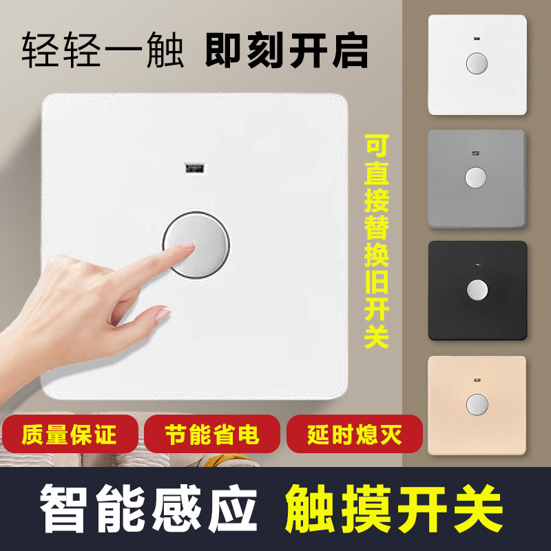 Touch inductive switch 86 Type of concealed intelligent time-lapse touch panel 220V-floor property second-line induction switch-Taobao