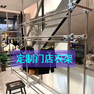不锈钢管门店广告衣架女装店展示架陈列定制可移动创意货架衣架