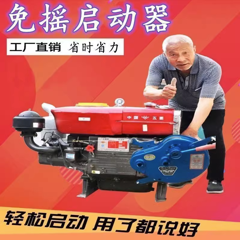 Single-cylinder diesel engine free starter without battery booster Booster Starter hand tractor motor hand tractor modified-Taobao