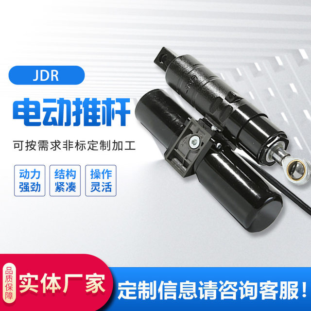 Feiya snowplow truck uses electro-hydraulic push rod, industrial push rod, high-power mechanical push rod FY023 push rod for lawnmower