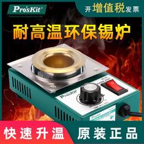 Baogong adjustable temperature soldering furnace imported from Germany and Japan small titanium-plated tin pot melting tin furnace dip soldering machine square small tin