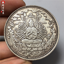 White copper silver dollar can sound the Thousand-Hand Guanyin Bodhisattva Multi-Heart Sutra antique collection factory direct sales silver dollar silver coin