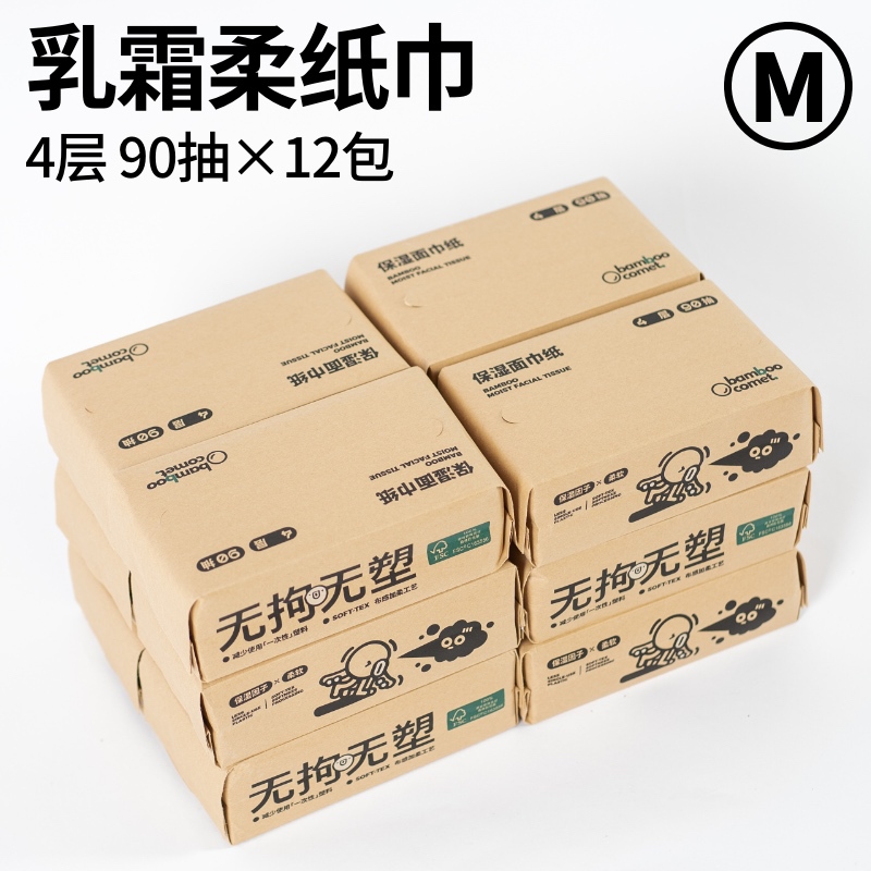 Compass Bamboo Life [m Size] | Soft】4-Ply 90 Sheets 12 Packs Cream Tissue Bamboo Pulp Whole Box Soft Facial Tissue Napkins