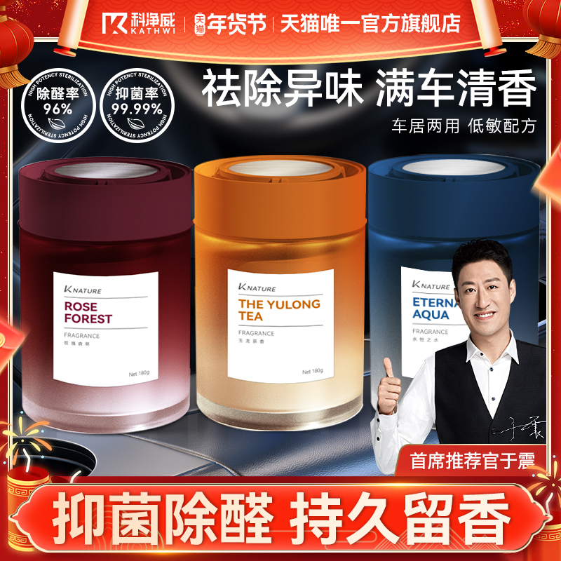 Kejingwei 車のアロマセラピー 2024 新しい長期持続性の香りが空気を浄化し、臭いを除去する車の香りの固体バーム