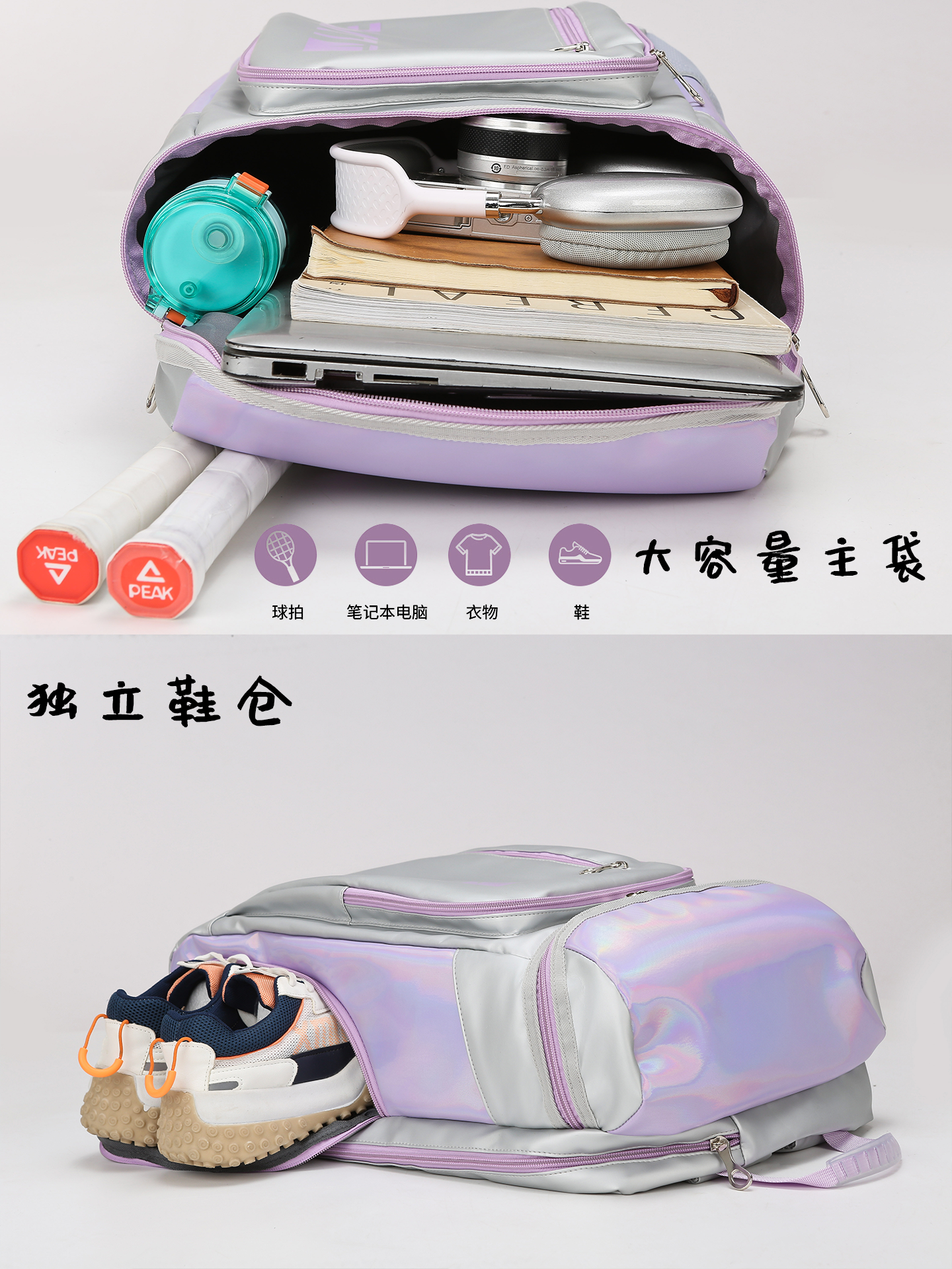 Badminton Bag, Large Capacity, Women's Multi-Functional Tennis Bag, Independent Shoe Compartment, Backpack, Outdoor Sports Backpack, Storage Bag