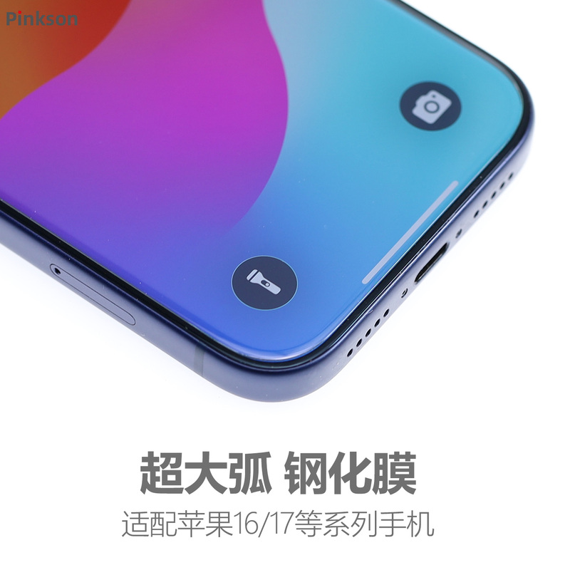 Suitable for Apple 17 Tempered Glass iPhone 16 Pro Max Protective Film 12Pm Phone Screen Protector 15 Non-Full Screen Film Max Large Curved Edge Pro Glass XS High-Definition Privacy Protection 13 Half Screen 12 Edgeless