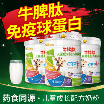 Bovine Spleen Peptide Kidsren's Milk Powder, Nutritional Supplement for Student Growth, High Calcium, Iron, Zinc, Bovine Colostrum, Chicken Gizzard Lining, Dha, Breakfast, 800 Cans