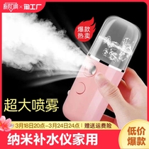 Xiaomi Mijia Hydration Meter Spray Facial Beauty Cold Spray Machine Humidification Oxygen Injection Instrument Portable Small Facial Steamer Home