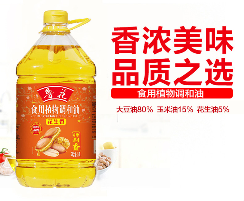 安享好物 安享B级调和油-鲁花花生香调和油 企标