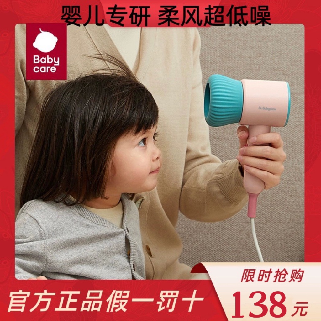 babycare baby blower blow fart baby electric blow children special silent wind cylinder low radiation-Taobao