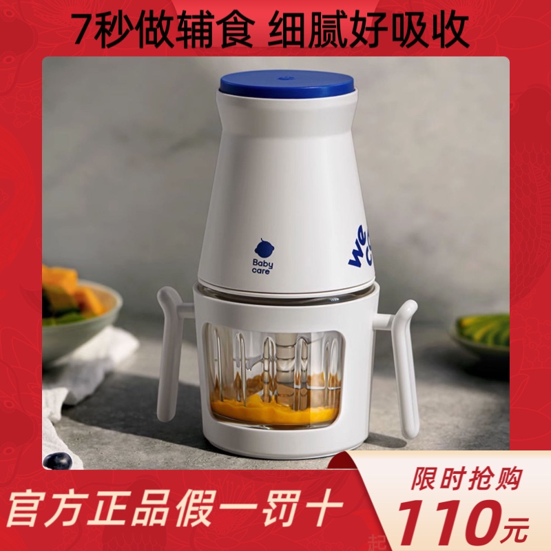 babycare auxiliary food machine baby food machine multifunction fully automatic household auxiliary food tool smacking machine-Taobao