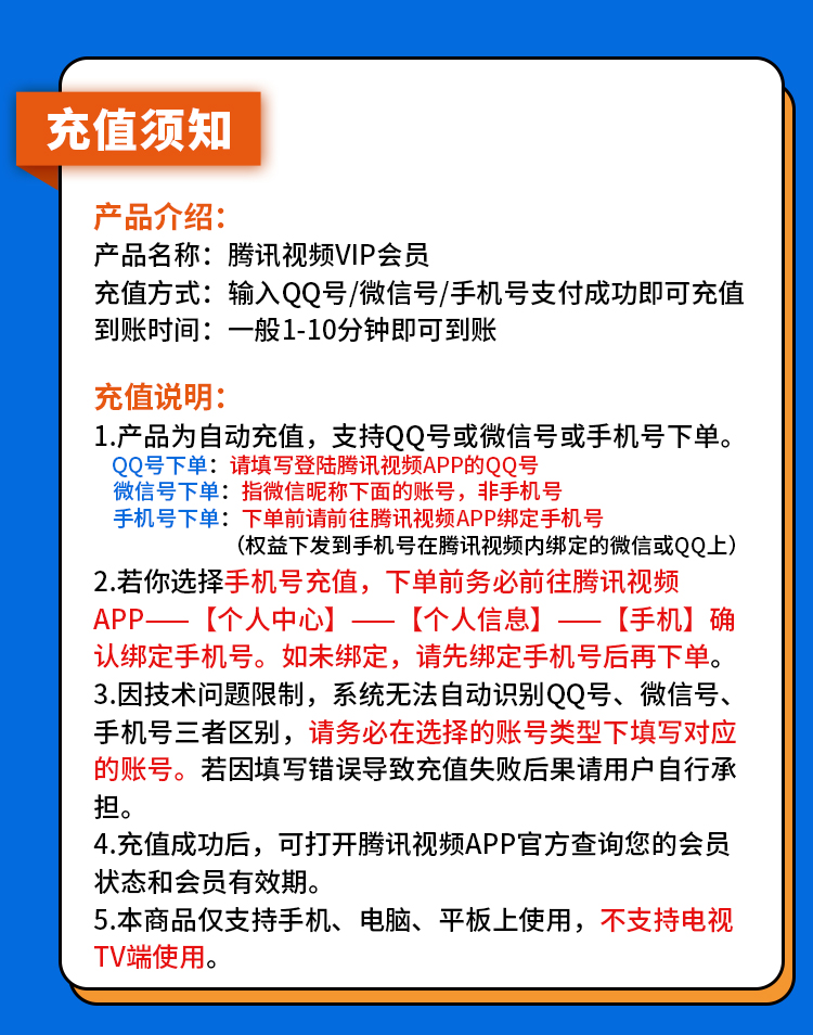 腾讯视频 vip季卡 三个月会员 影视会员3个月vlp腾讯 50元 买手党-买手聚集的地方