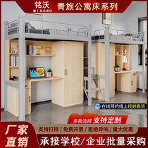 Single bed apartment bed employee dormitory loft bed employee upper bed and lower table combination bed in school dormitory
