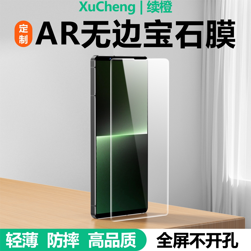 Suitable for Sony Xperia 1 Iv Tempered Glass Screen Protector, Xperia 1V Phone Film, X1Vii Anti-Peep Full Screen, X1Iii Protection, Proi Screen Ii Film, 10V Hydrogel No Black Edge, 5Iv Mark 4