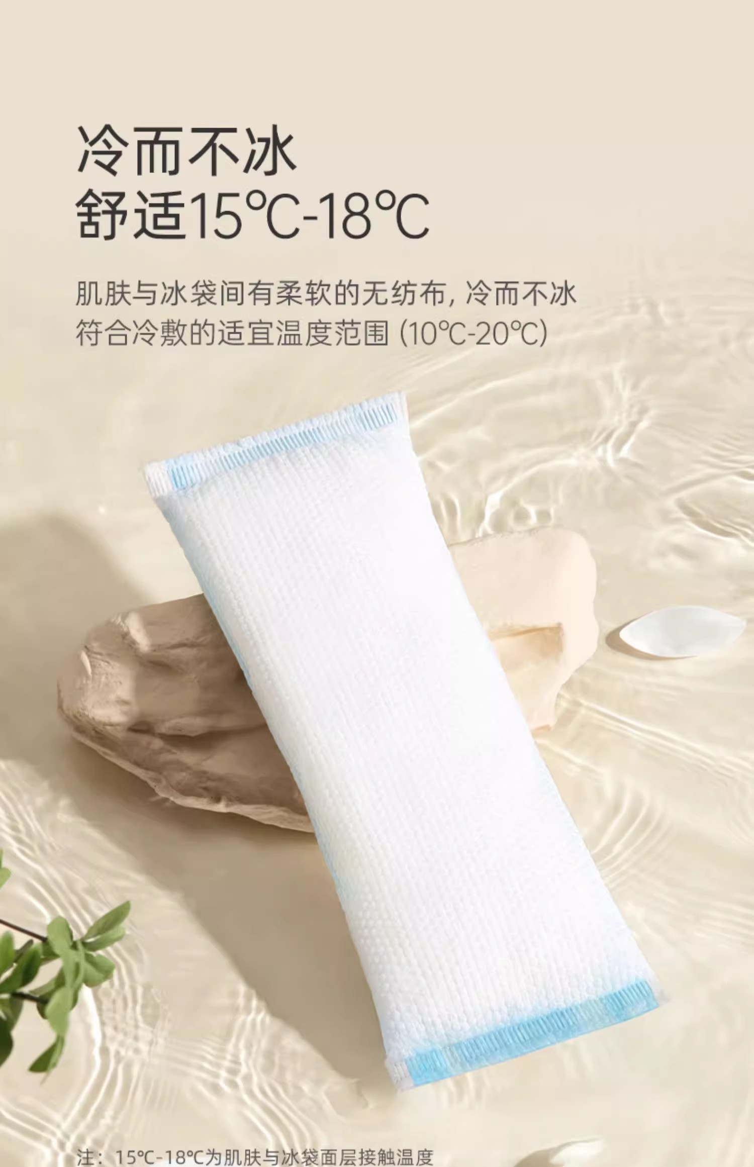十月结晶冷敷垫产妇顺剖两用产后减痛侧切伤口冰敷贴会阴冷敷垫 — 6