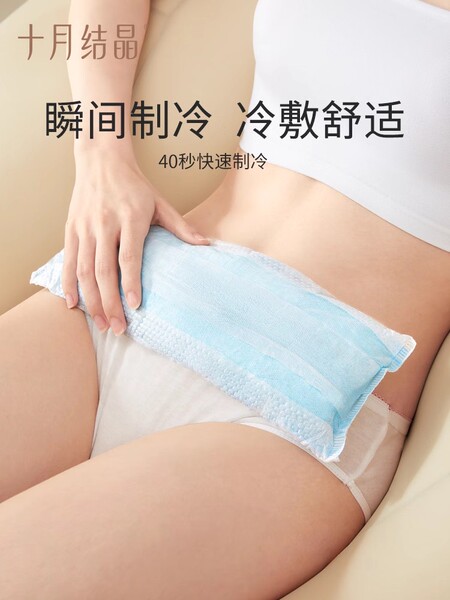 十月结晶冷敷垫产妇顺剖两用产后减痛侧切伤口冰敷贴会阴冷敷垫 — 4