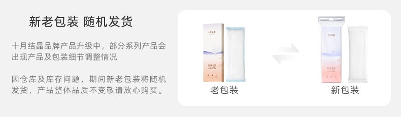 十月结晶冷敷垫产妇顺剖两用产后减痛侧切伤口冰敷贴会阴冷敷垫 — 1