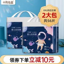 October crystal baby pull-up pants for men and women baby toddler pants ultra-thin breathable dry and child training pants XXL size