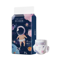 October crystal baby diapers ultra-thin breathable and dry newborn male and female baby diapers NB size small