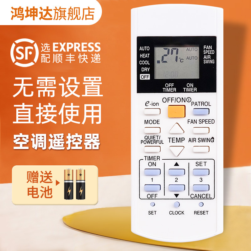 Suitable for Lexin Rasonic Air Conditioner Remote Control Rasonic A75C2821/3159/3298