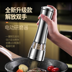 German Stainless Steel Pepper Grinder for Freshly Ground Black Pepper, Sichuan Pepper Powder, Rose Sea Salt, Manual Kitchen Grinding Bottle