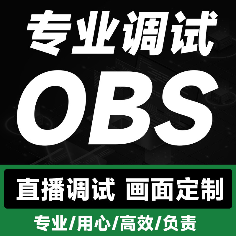 obs live debugging picture quality beauty color filter game optimization shake-up fast hand electric commercial partner computer software plugin-Taobao