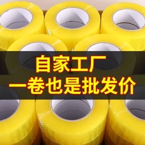 Thickened transparent bopp transparent tape sealing tape with large roll express packaging tape a whole box of e-commerce wholesale tape